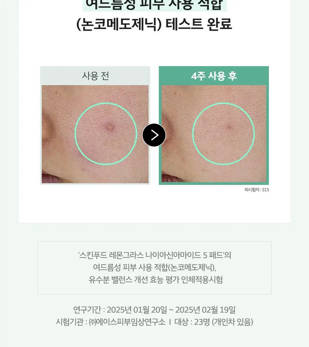 [단독기획] 스킨푸드 패드 레시피 11종 모음 상세페이지 122